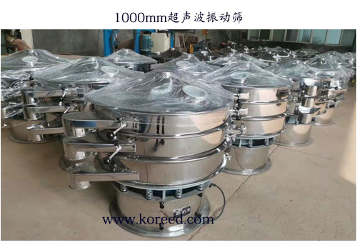 1000mm超声波振动筛发货